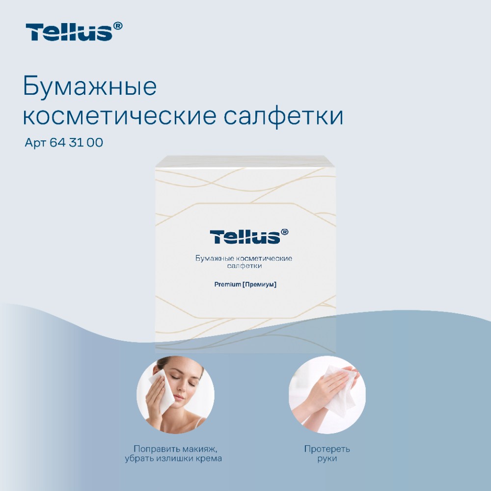 Салфетки косметические Tellus Премиум, 90шт/уп, в кубе - 13