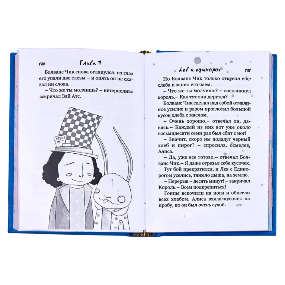 Комплект из 2-х книг-мини "Приключения Алисы", Льюис Кэрролл, в футляре, 65х95 мм, ассорти - 18