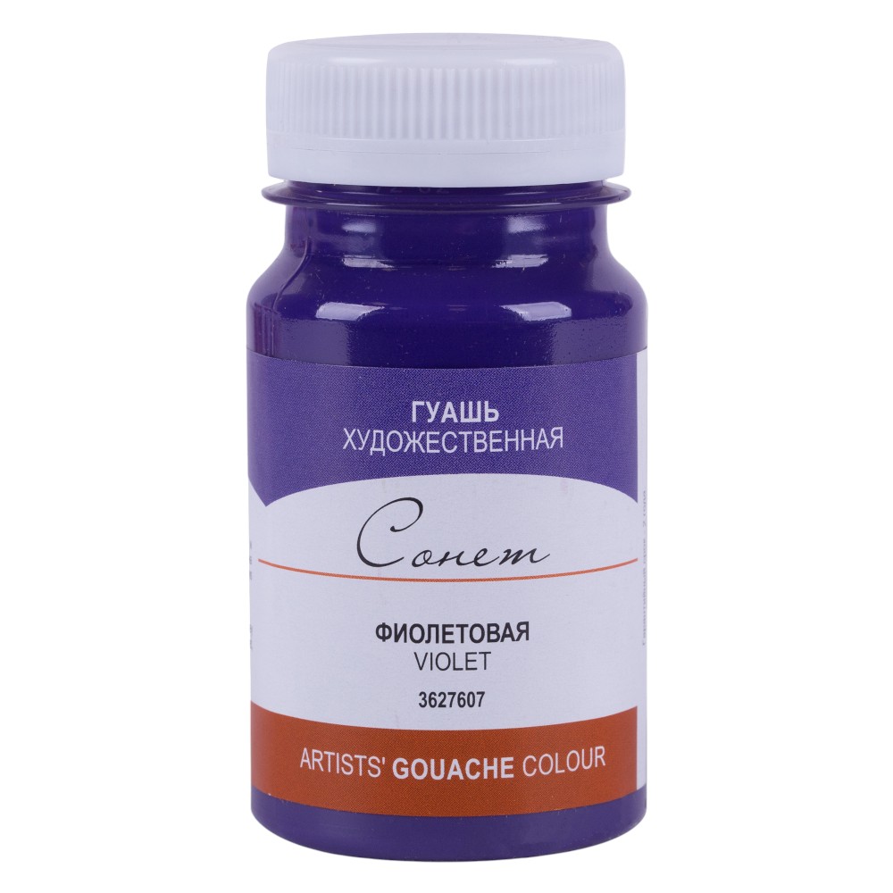 Краски гуашевые перламутровые "Сонет"