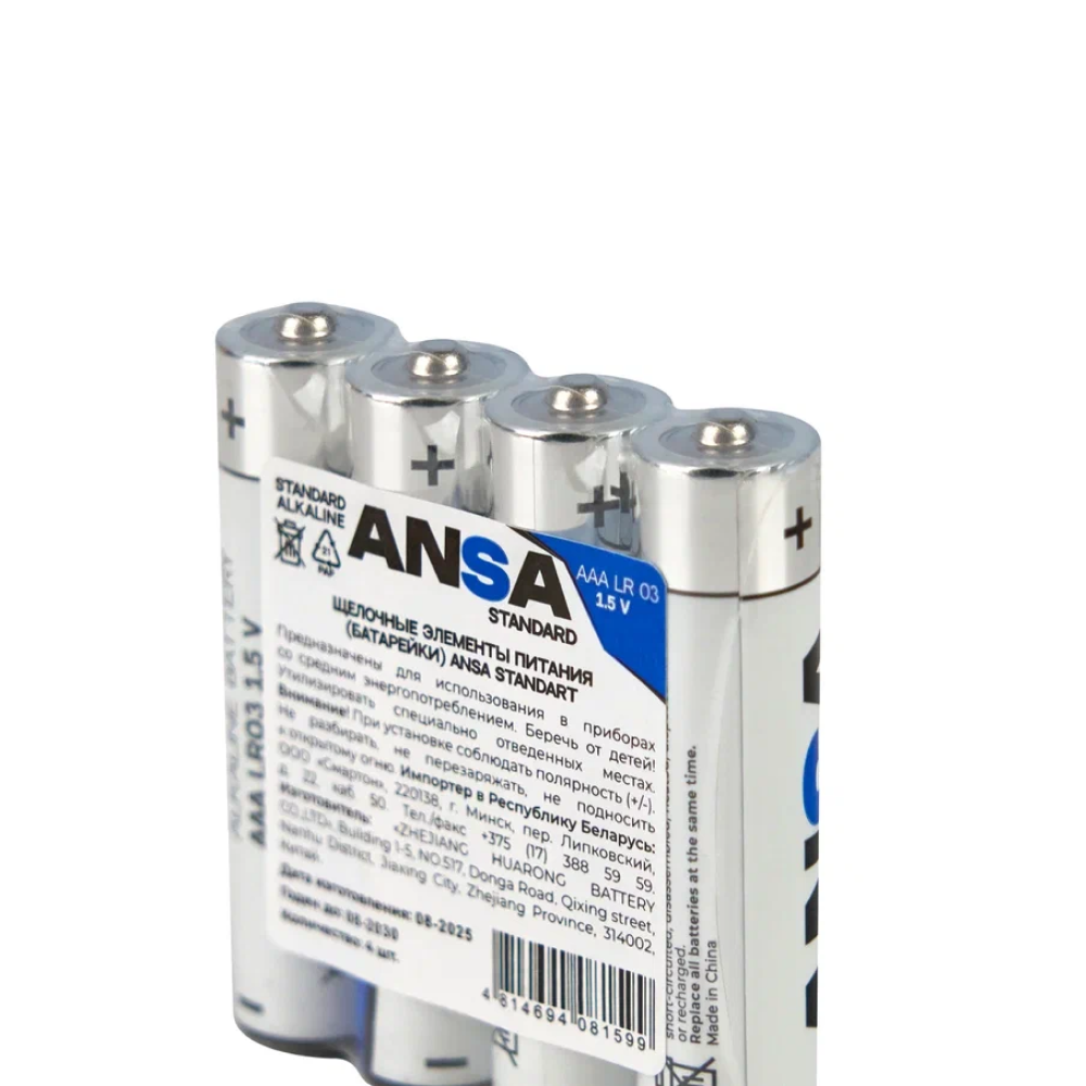 Батарейки алкалиновые ANSA Standart "LR03/BL-4 (AAA)", 4 шт, щелочные