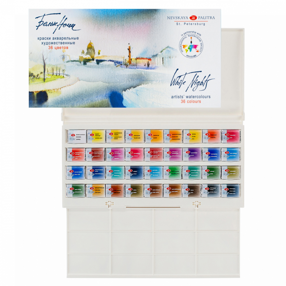 Краски акварельные "Белые ночи"