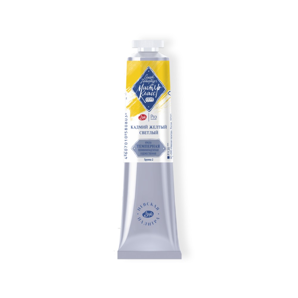 Краски темперные "Мастер-класс"