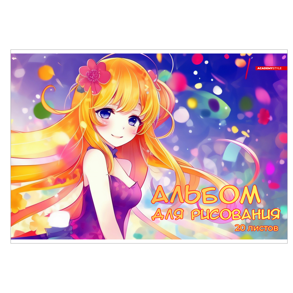 Альбом для рисования "В ярких красках", A4, 20 листов