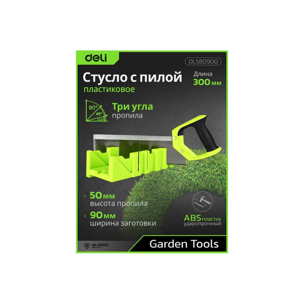 Стусло с ножовкой Deli GS EDL580900, 22.5°/45°/90°, 13 TPI, 300 мм, черный, зеленый - 8