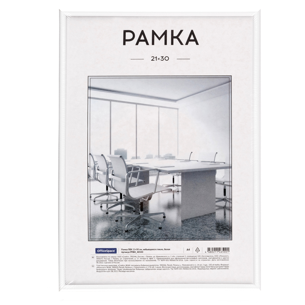Фоторамка "OfficeSpace"