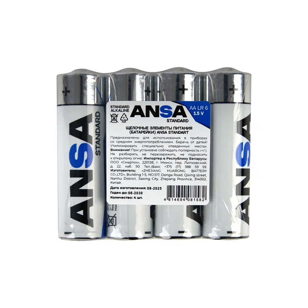 Батарейки алкалиновые ANSA Standart "R6/BL-4 (AA)"