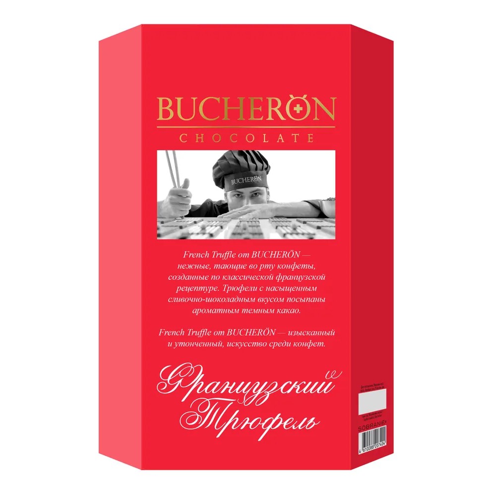 Конфеты "Bucheron. Французский трюфель", 130 г