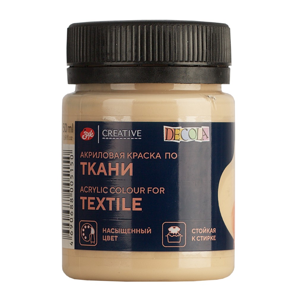 Краска акриловая по ткани 