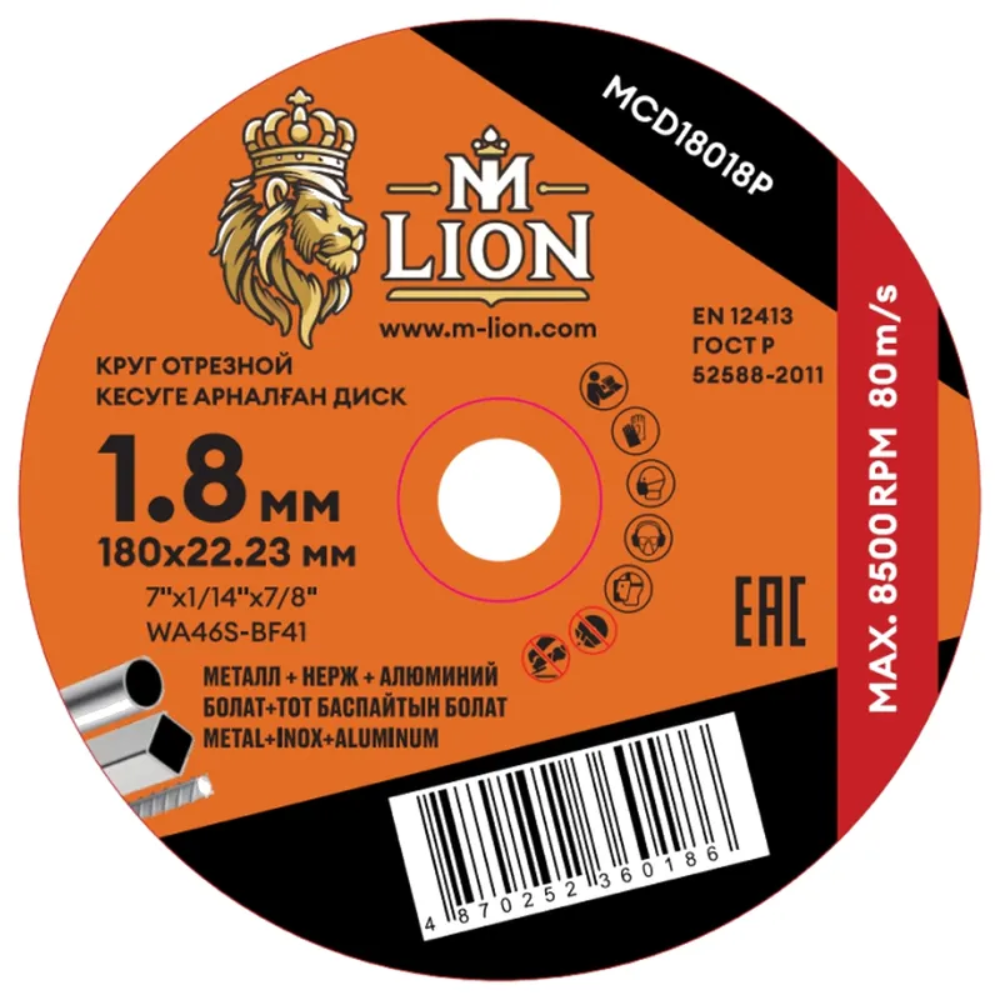 Диск отрезной M-Lion T41 по металлу