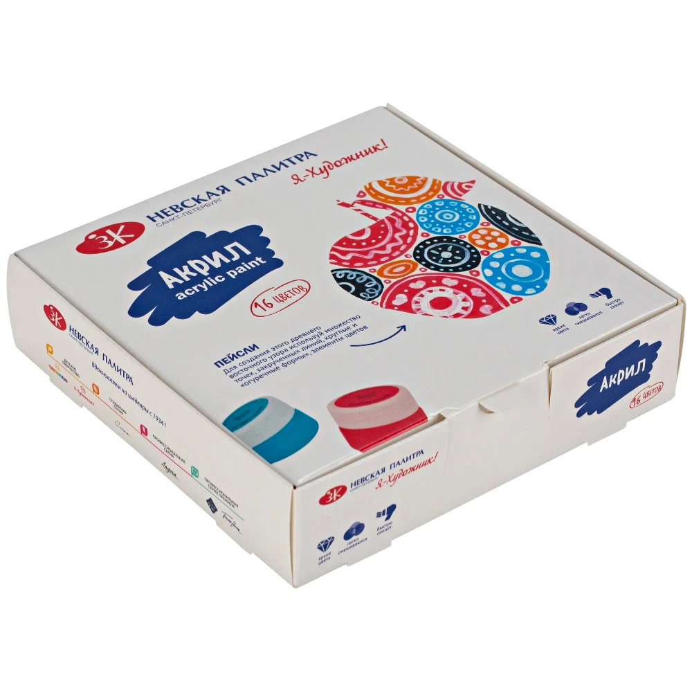 Краски акриловые глянцевые "Я - Художник!"