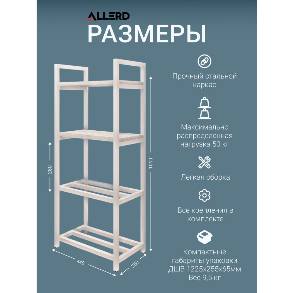 Обувница ALLERD 2+2 RION, черный муар, 440х250х1030, энигма - 4