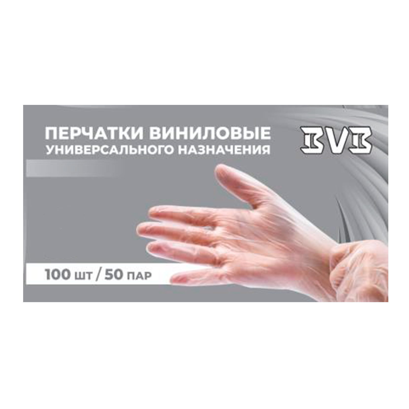 Перчатки виниловые одноразовые BVB, прозрачный