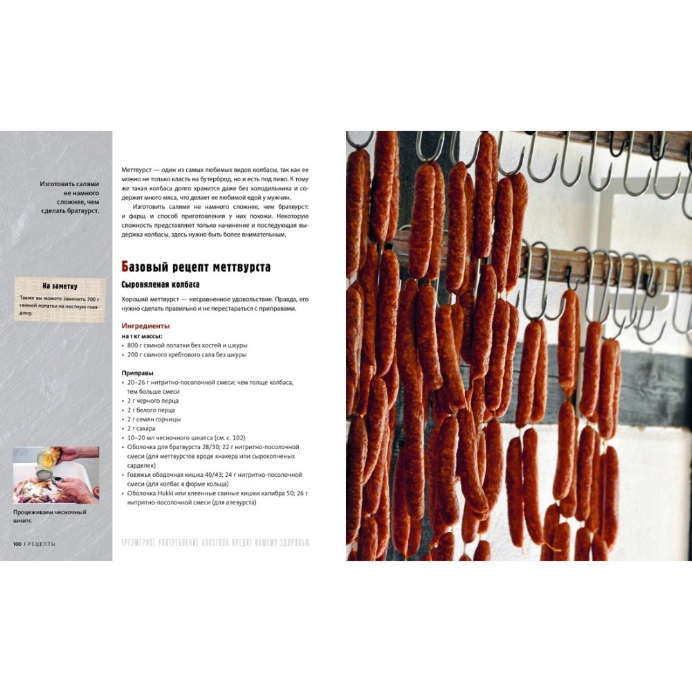 Комплект из 3-х книг "Подарок настоящему мужчине", Карстен Боте, Николас Морган, Джадис Шредер - 2