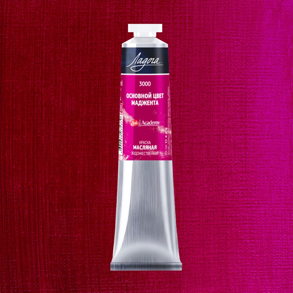 Краски масляные "Ладога", 3000 основной цвет маджента, 46 мл., туба - 2