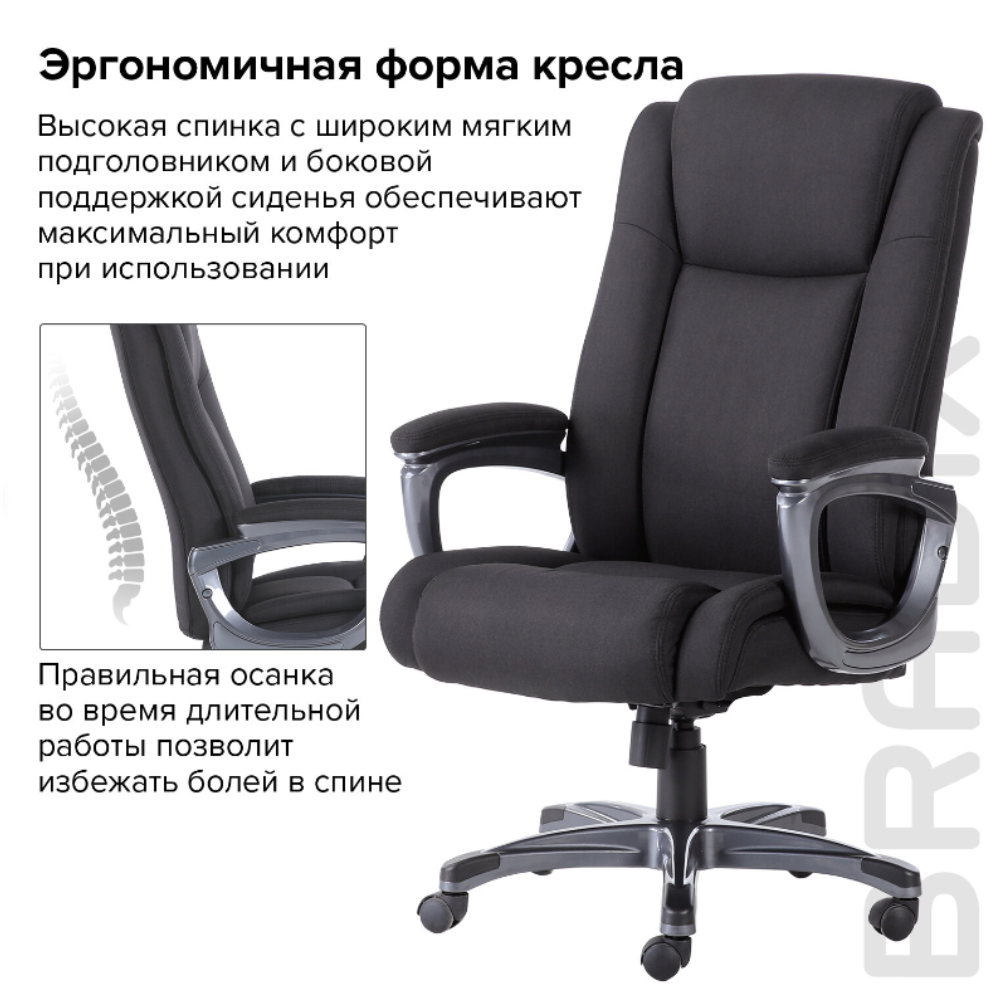 Кресло д/руководителя BRABIX PREMIUM Solid HD-005, ткань, пластик, черный - 7