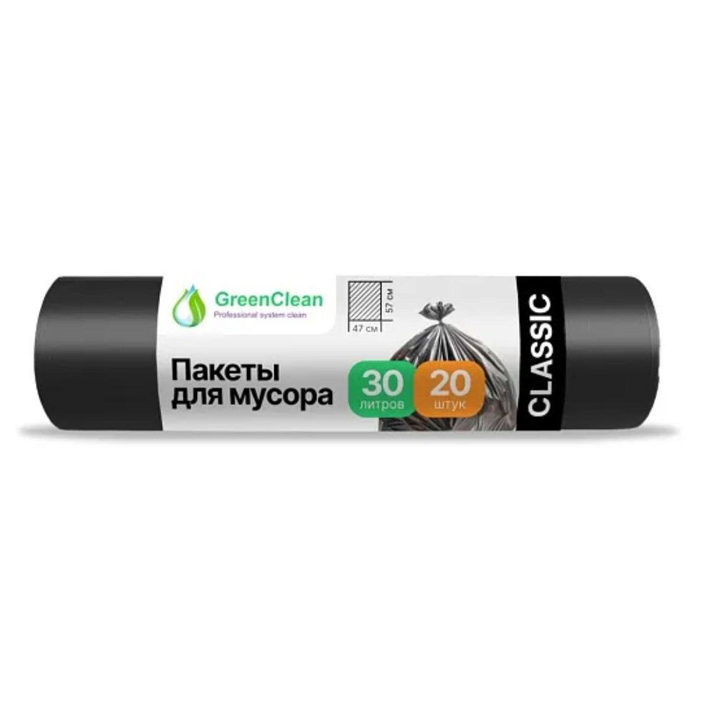 Мешки для мусора GreenClean Classic, 30 л