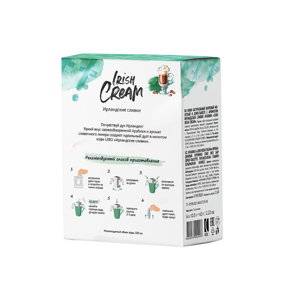 Кофе в дрип-пакетах "Lebo. Irish Cream" с ароматом ирландских сливок, 6 шт x 10.5 г - 2
