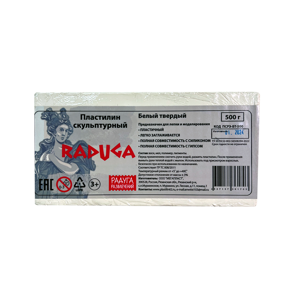 Пластилин скульптурный "7ПЛ-004ПР", белый