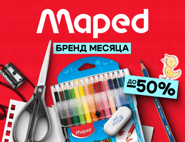Бренд месяца Maped