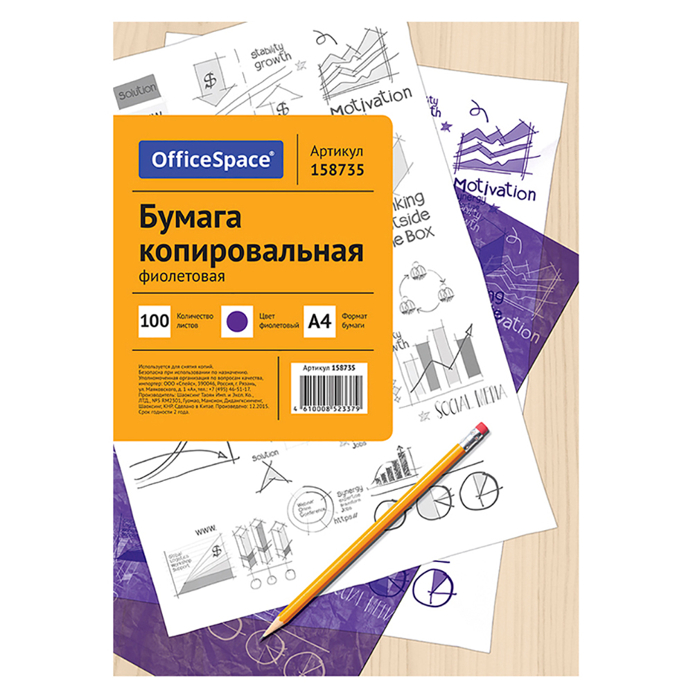 Бумага копировальная "OfficeSpace", А4, 100 листов, фиолетовый, -50%
