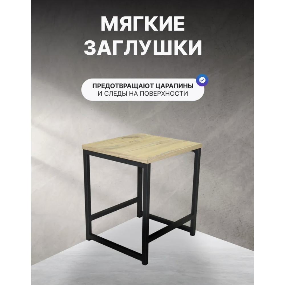 Табурет RION ALLERD, металл, ЛДСП, черный муар, Дуб Нокс - 3