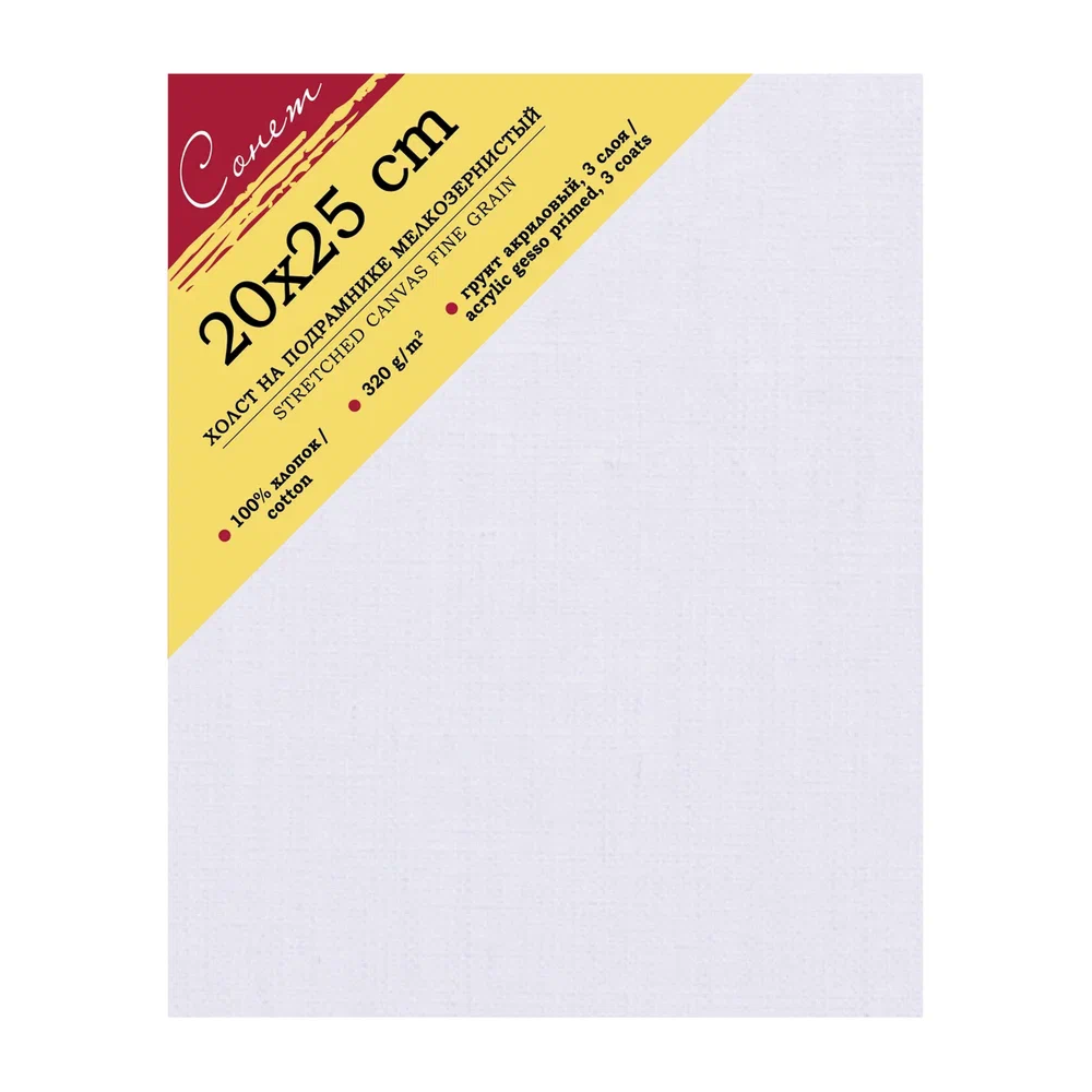 Холст на подрамнике 