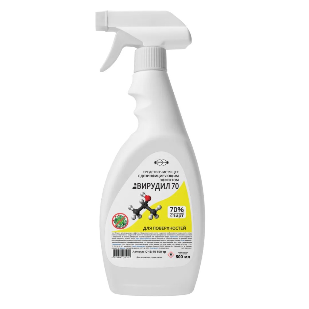 Средство чистящее для всех поверхностей "Вирудил 70" 500 мл, с триггером