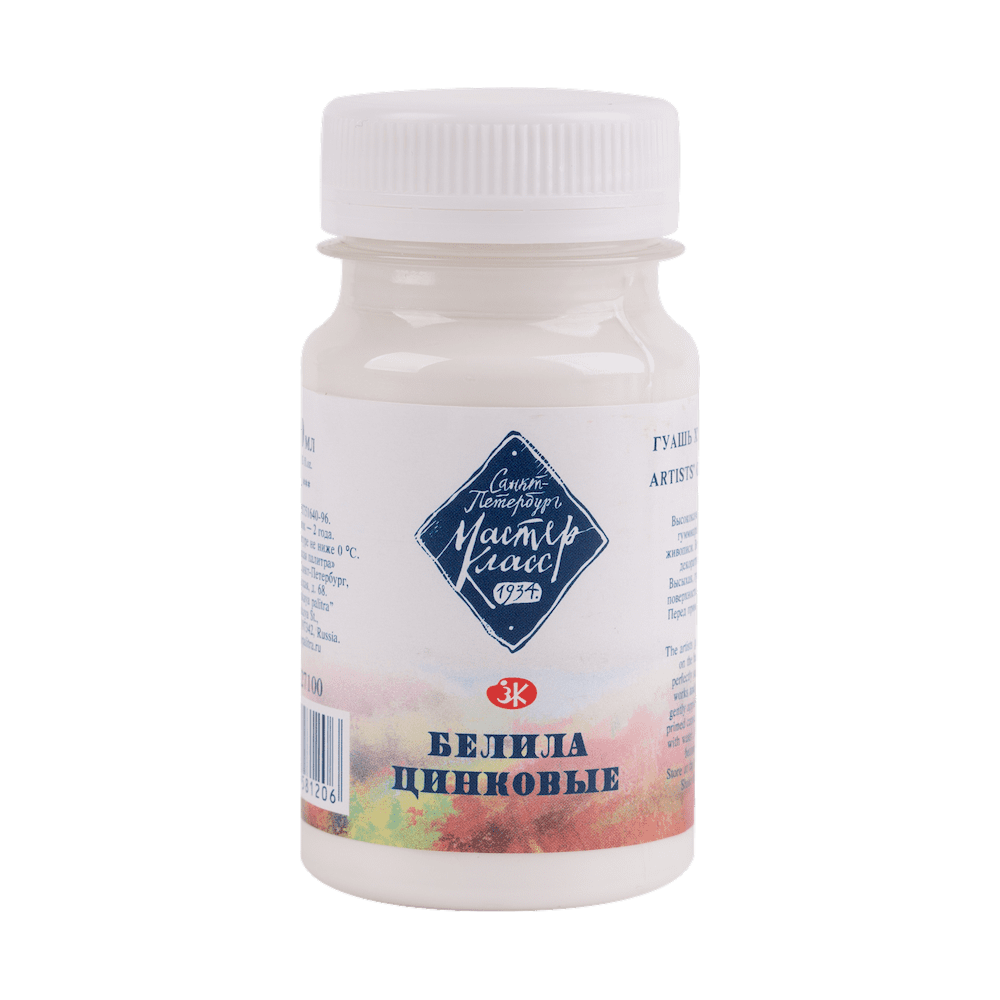Краски гуашевые "Мастер-класс", 100 мл, банка