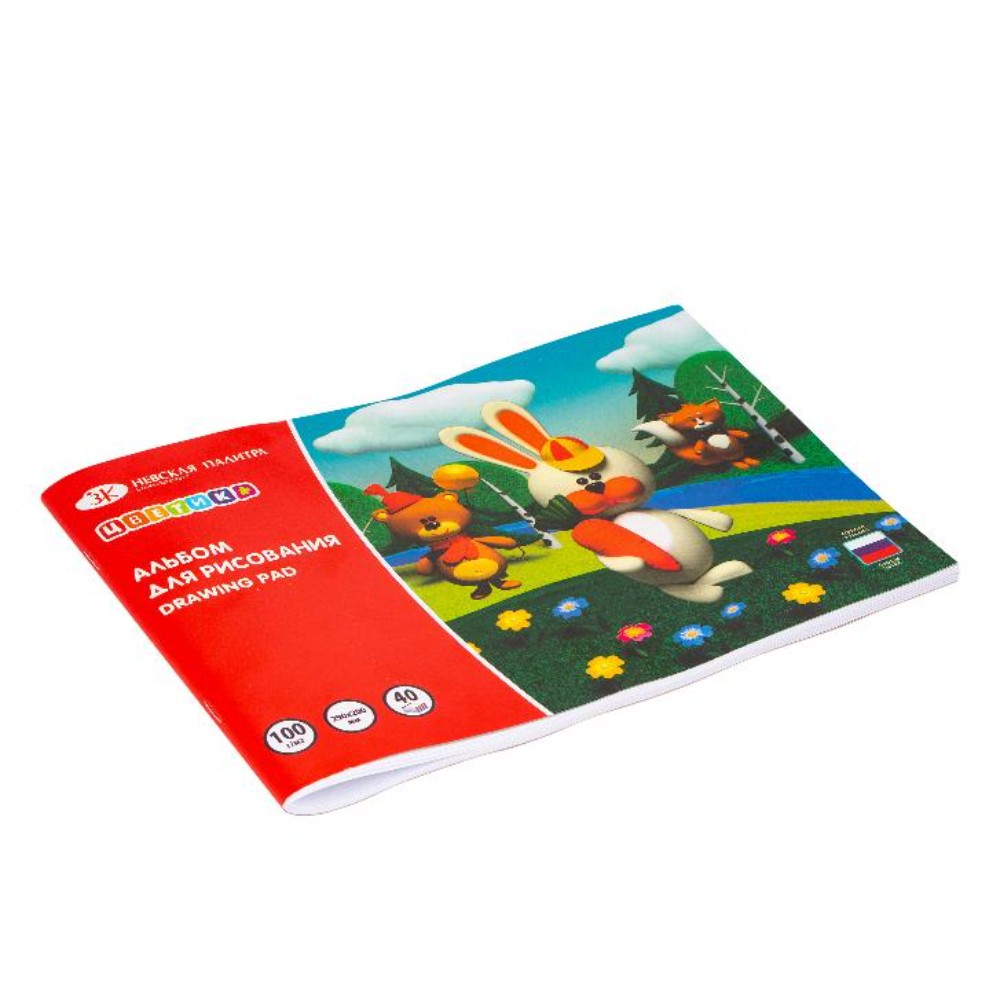 Альбом для рисования "Цветик", 290х200 мм, 40 листов