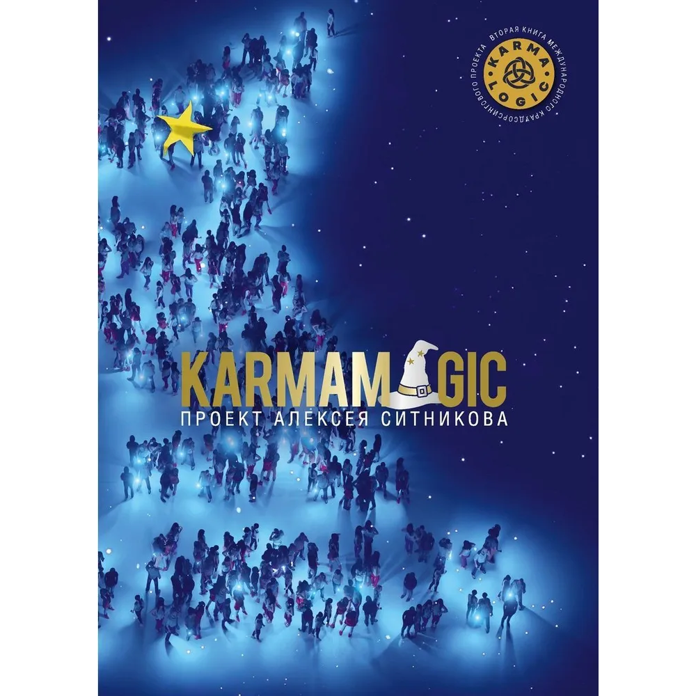 Книга "KARMAMAGIC"