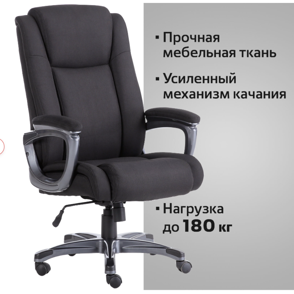 Кресло д/руководителя BRABIX PREMIUM Solid HD-005, ткань, пластик, черный - 9