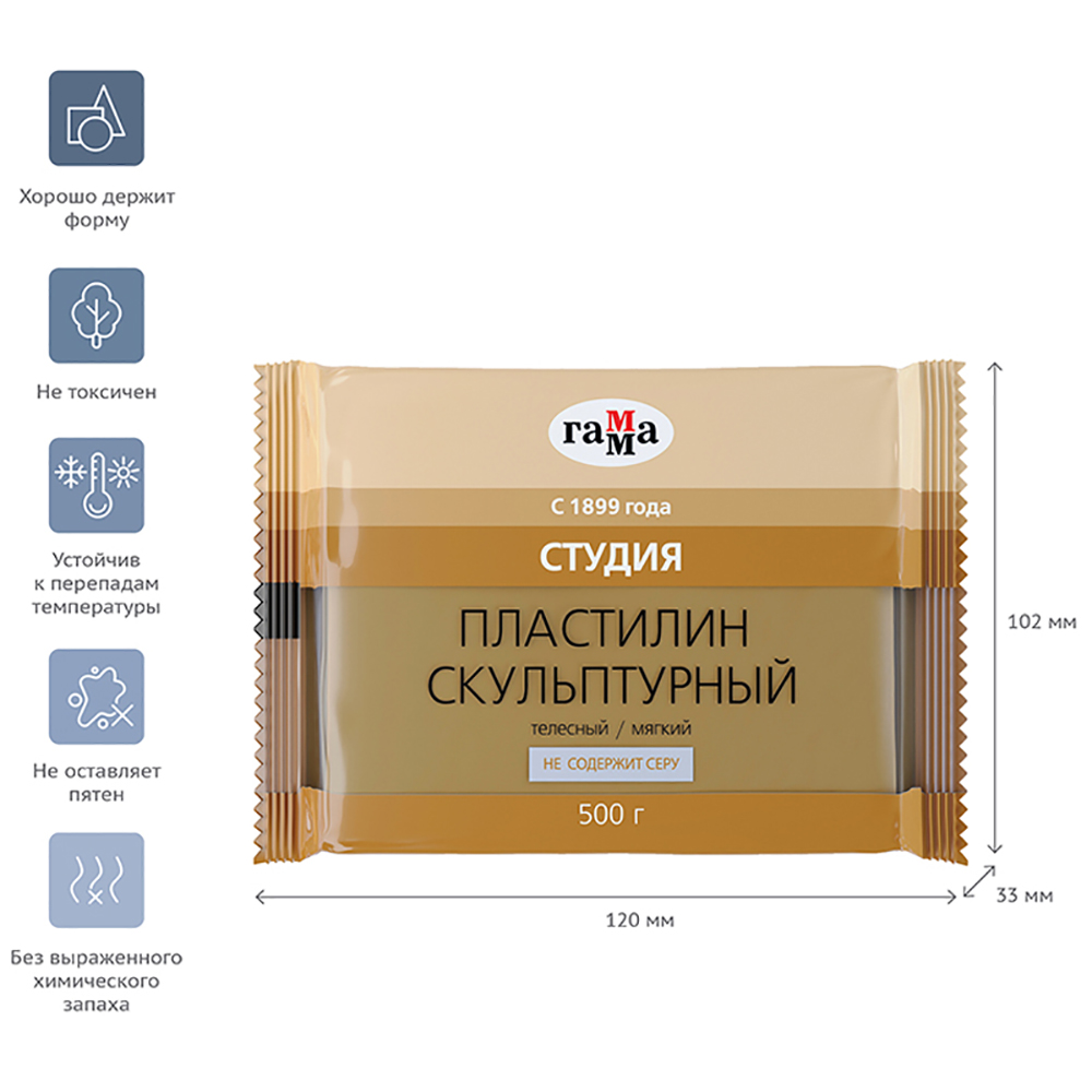 Пластилин скульптурный "Студия" М, 500 г, телесный  - 3