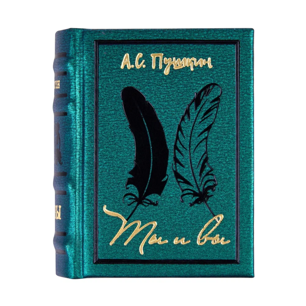 Книга-мини "Ты и Вы", Александр Пушкин, 44х59 мм, ассорти