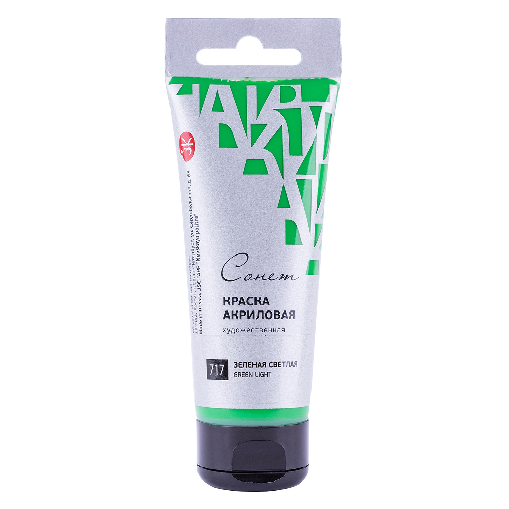 Краски акриловые 