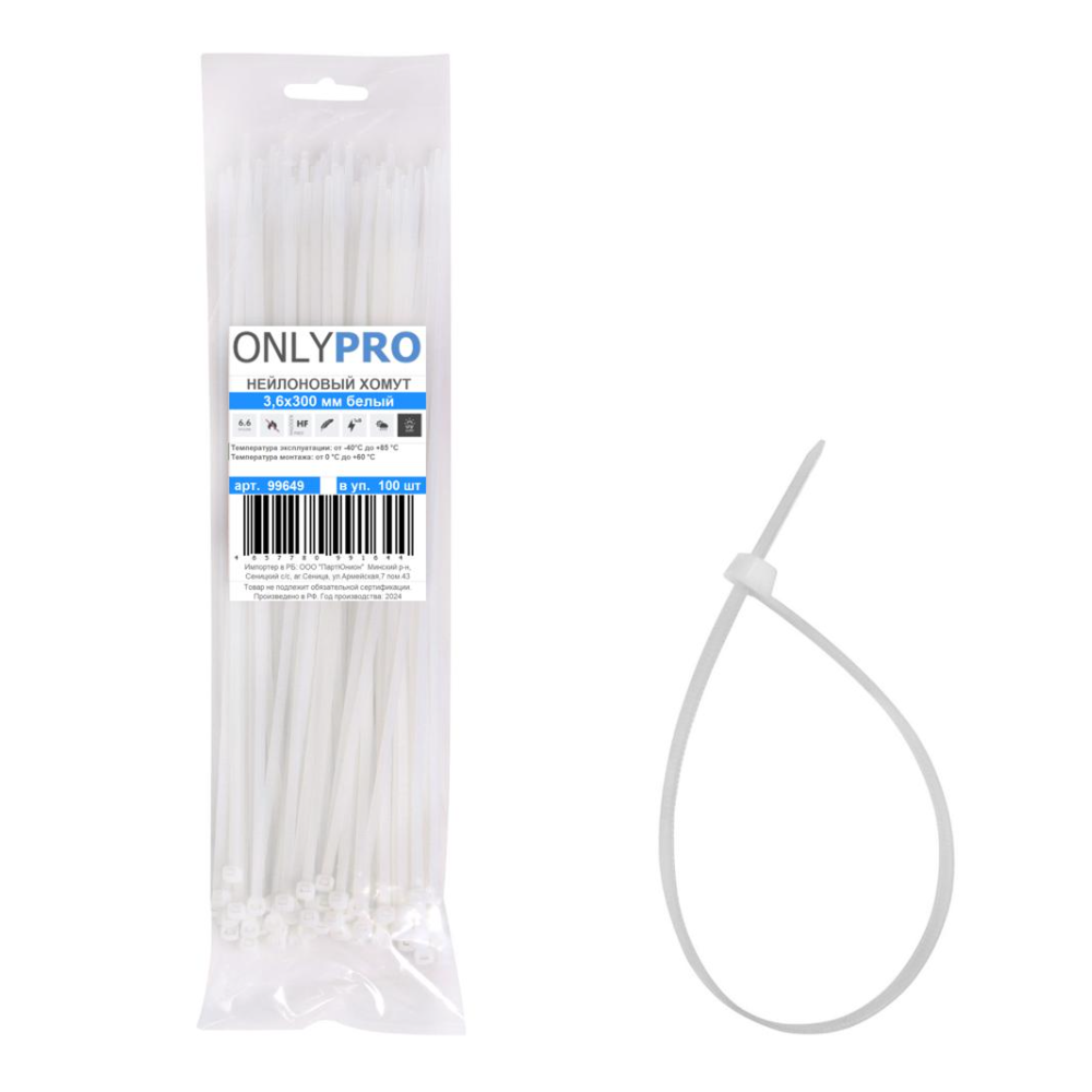 Хомут нейлоновый OnlyPro, 7.6х450 мм