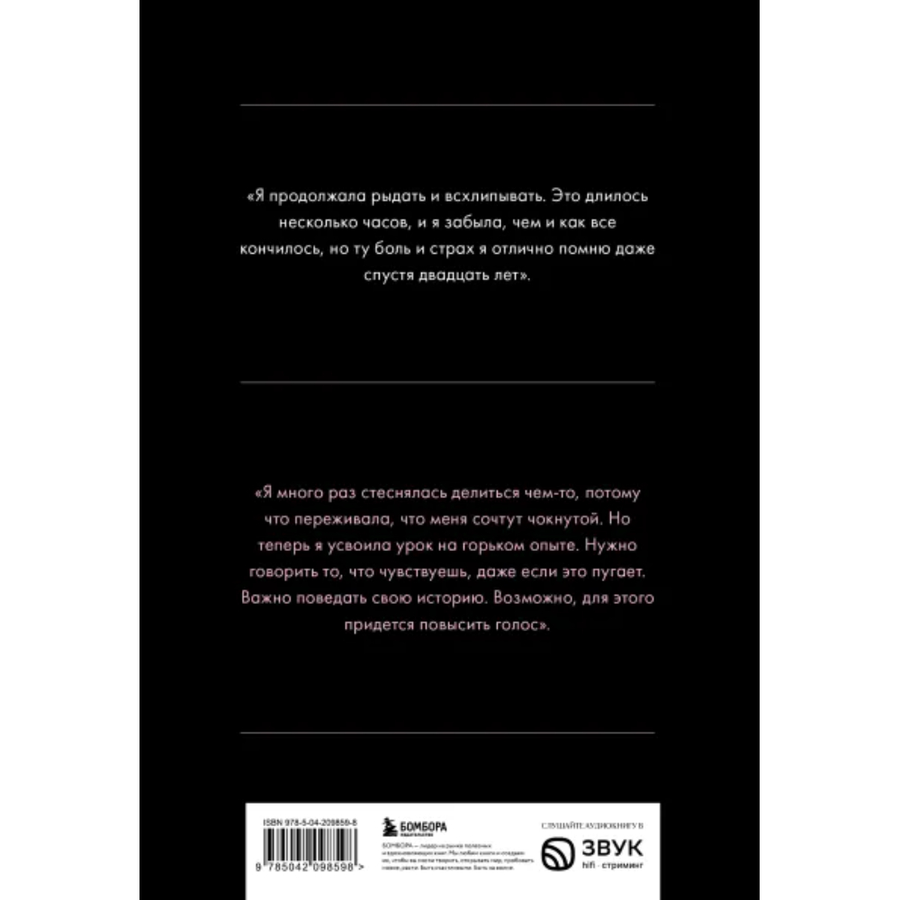 Книга  "Бритни Спирс: The Woman in Me, Официальное русское издание"