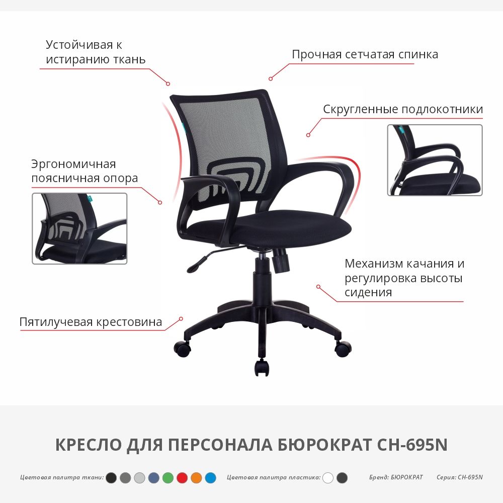Кресло для персонала Бюрократ "CH-695N/BLACK", ткань, пластик, серый - 2