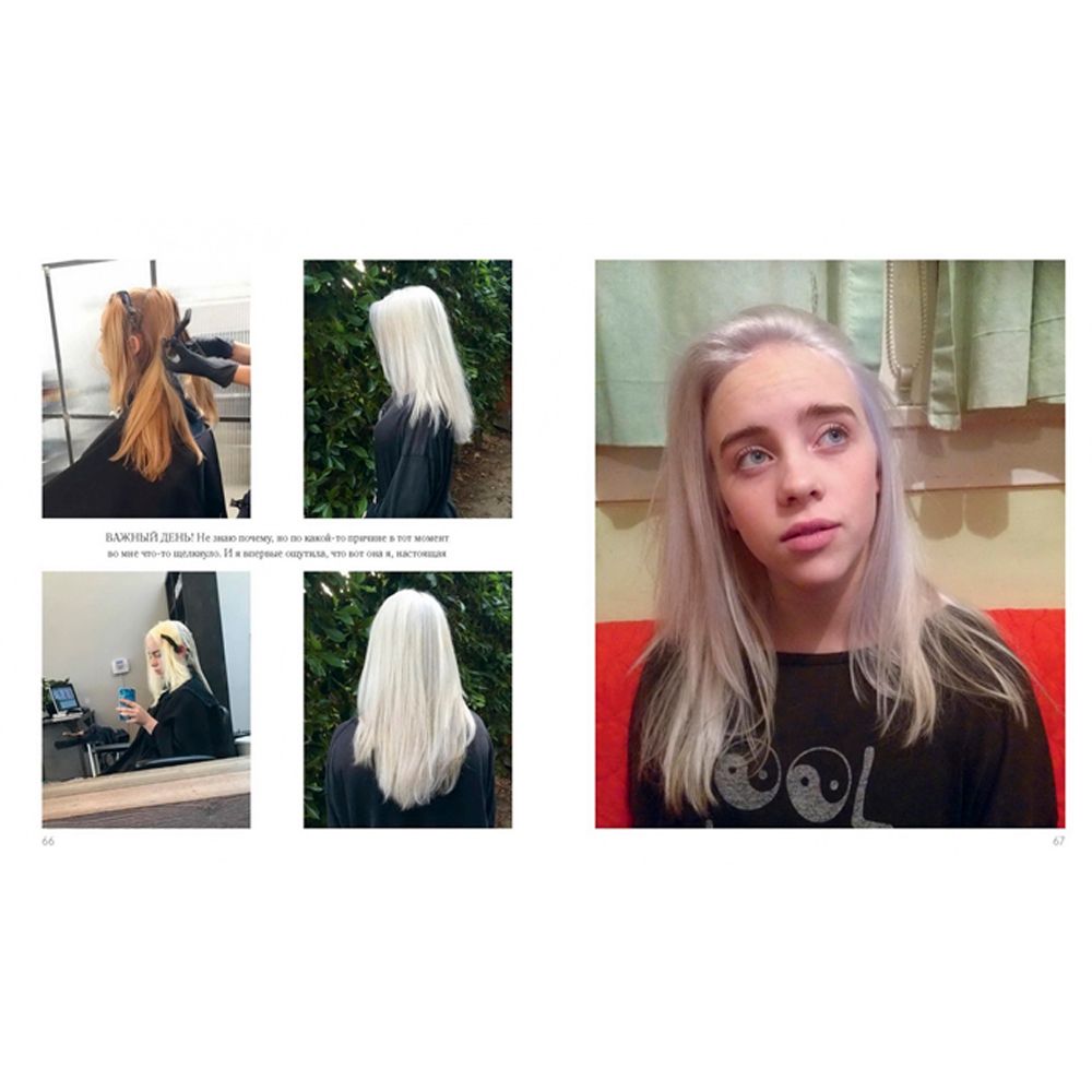 Книга "Billie Eilish", Билли Айлиш - 4