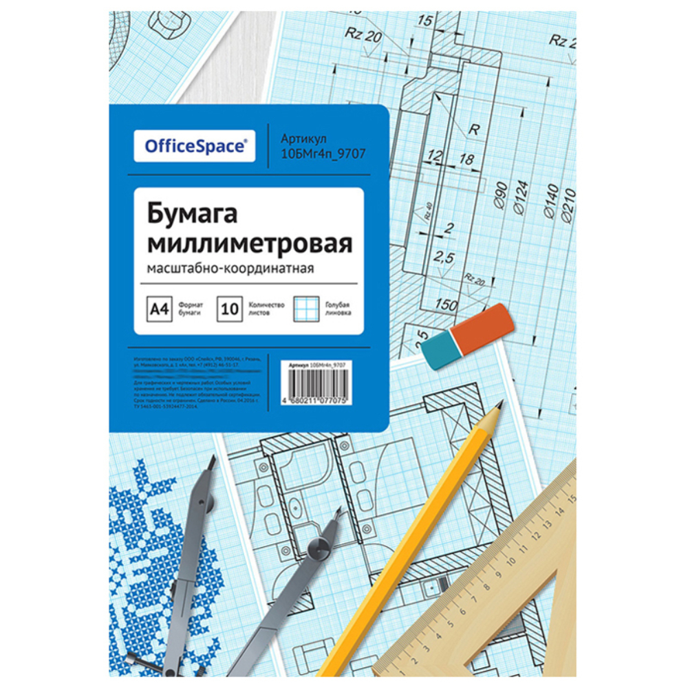 Бумага миллиметровая OfficeSpace, А4