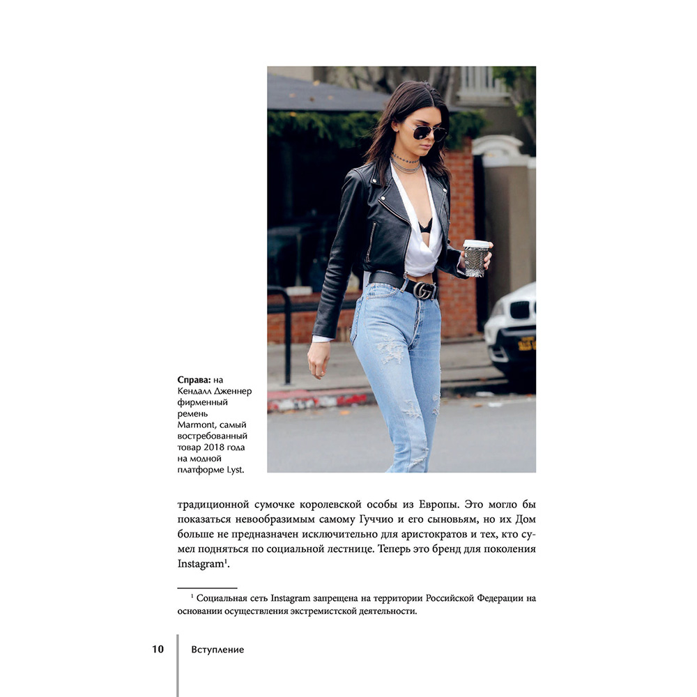 Книга "Gucci. История модного дома", Карен Гомер - 8