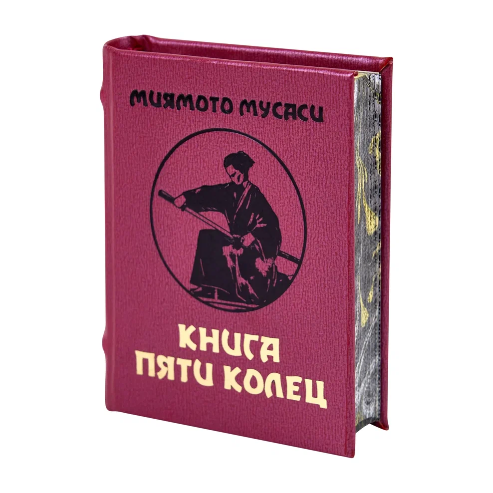 Книга-мини "Книга пяти колец", Миямото Мусаси, 60х75 мм, ассорти