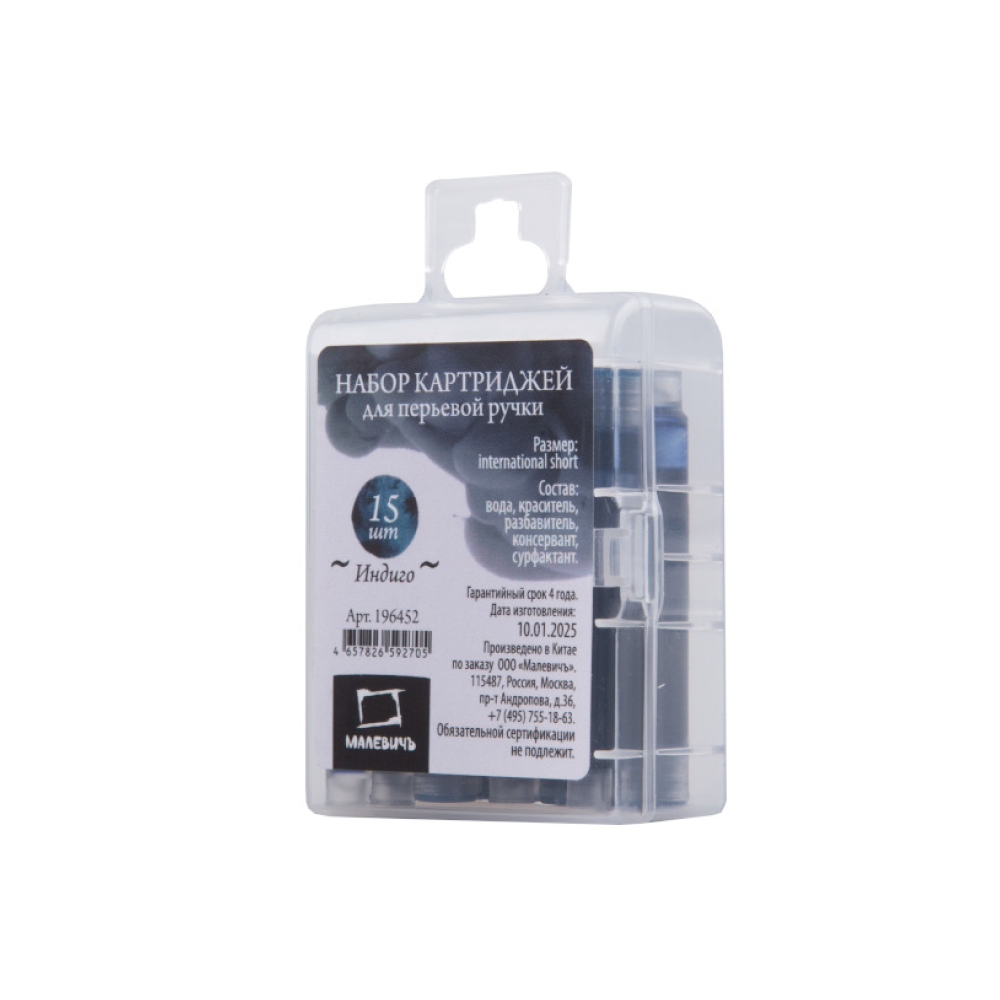 Картридж для перьевой ручки "Малевичъ", набор 15 шт