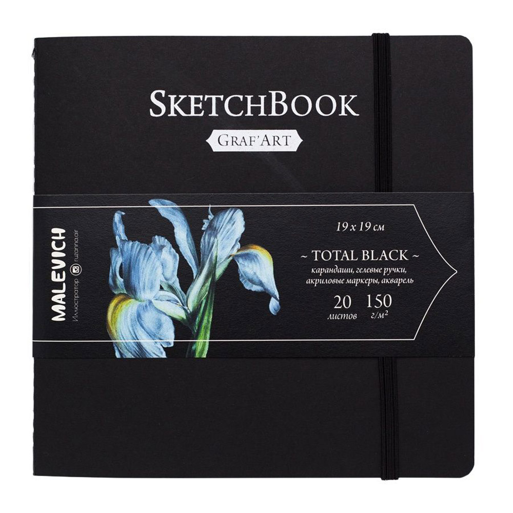 Скетчбук для графики "GrafArt. Total Black", 19x19 см