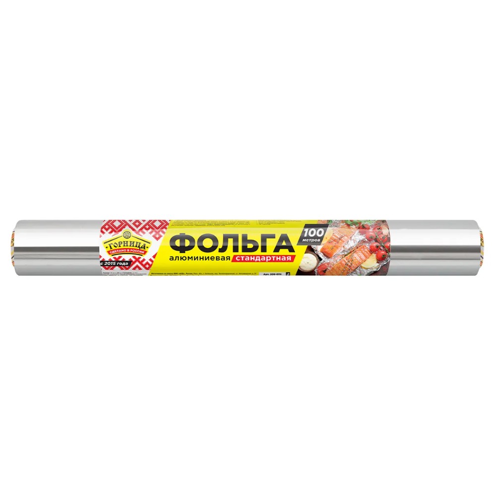Фольга алюминиевая пищевая, стандарт, 44х100 см/м, 8 мкн - 2