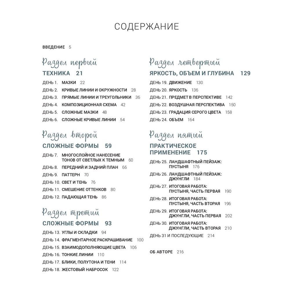 Книга "Ни дня без акварели", Дженна Рейни, -30% - 2