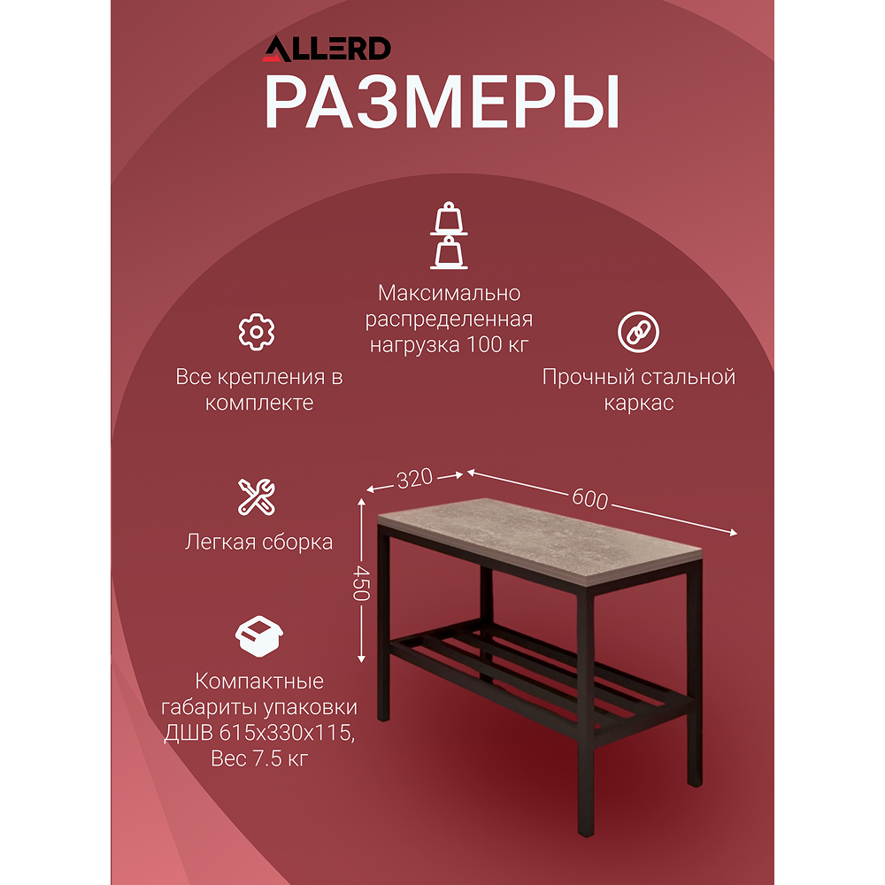Обувница ALLERD 1 RION, черный муар, Бетон - 4