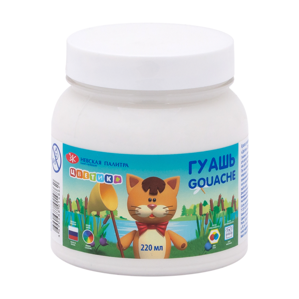 Гуашь "Цветик", банка, 220 мл.
