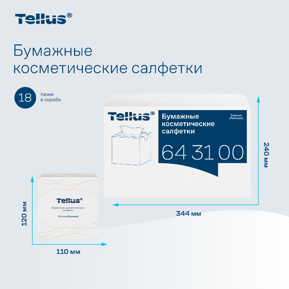 Салфетки косметические Tellus Премиум, 90шт/уп, в кубе - 9