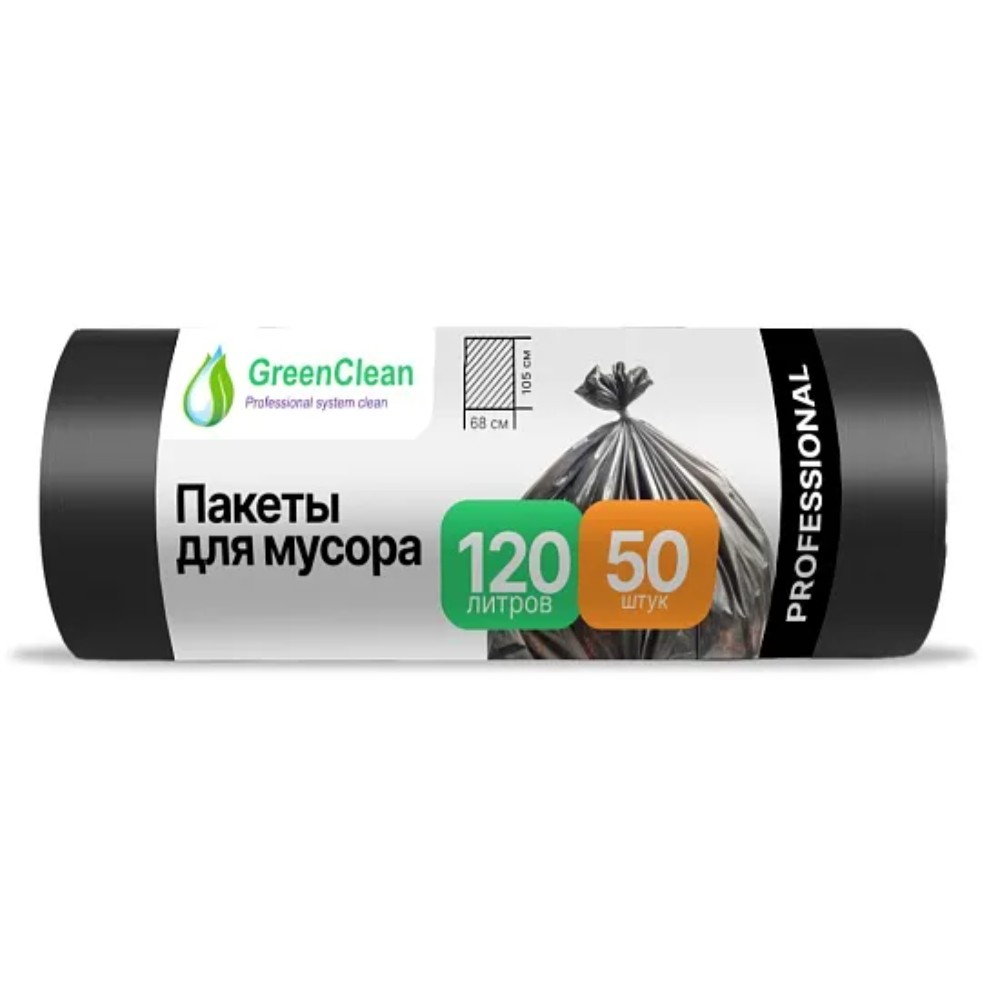 Мешки для мусора GreenClean Professional, 120 л