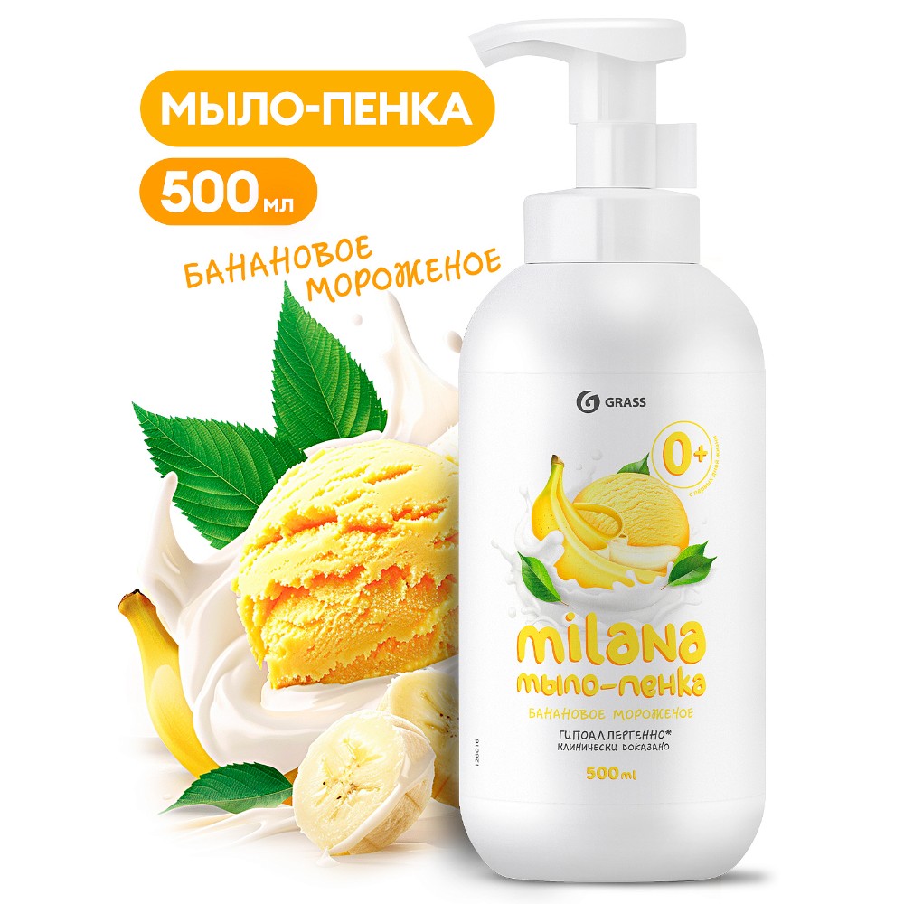Мыло-пена Milana, Банановое мороженое, 500 мл - 2
